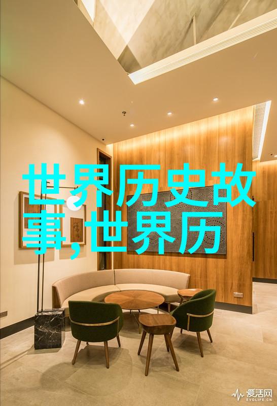 追寻历史足迹解读那些神秘而古怪的事实与传说