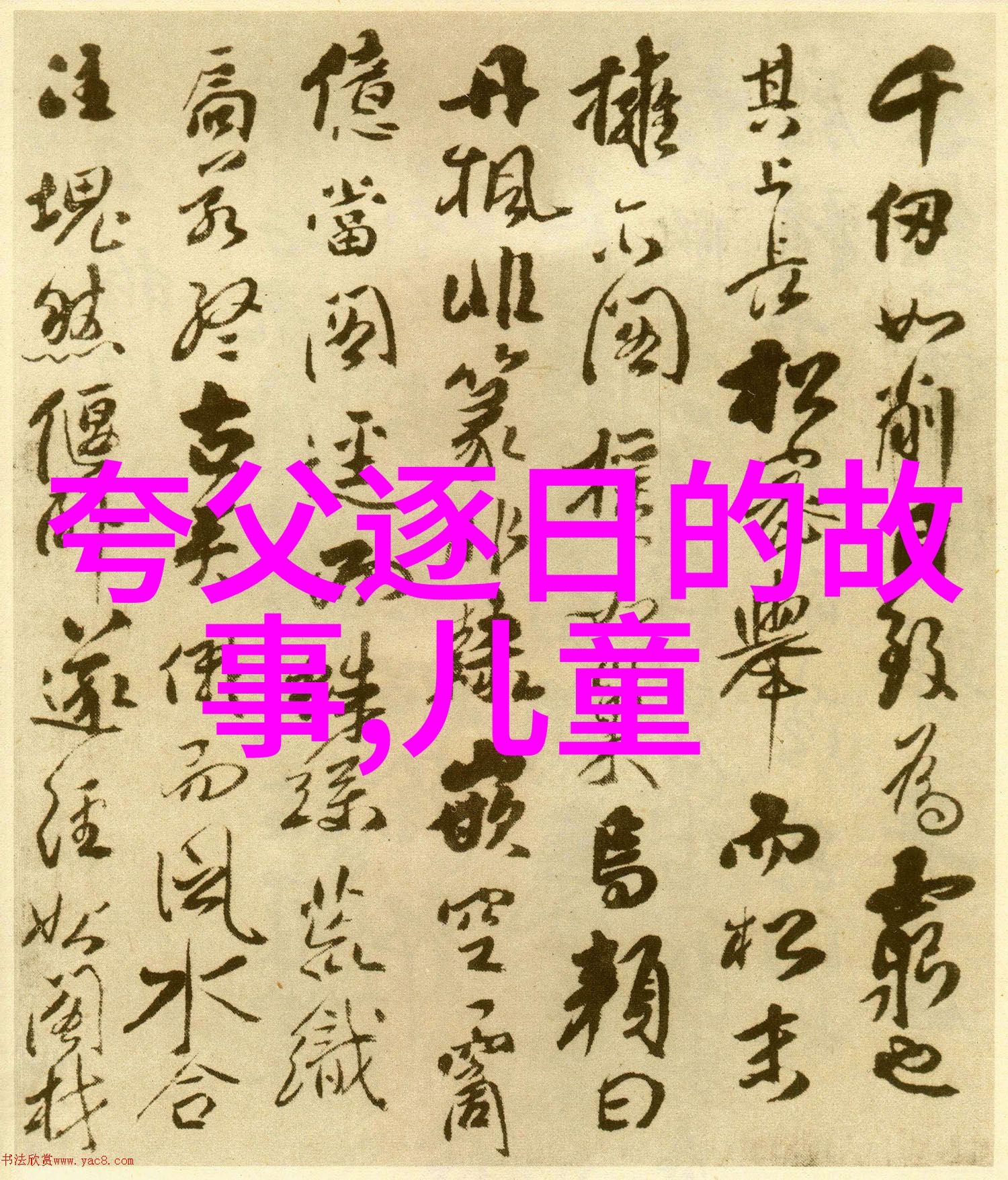 绘制历史的长河全球事件与文化变迁的宏观时间轴