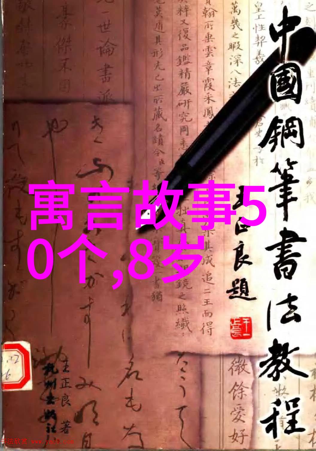 陈向武和璧隋珠他是谁