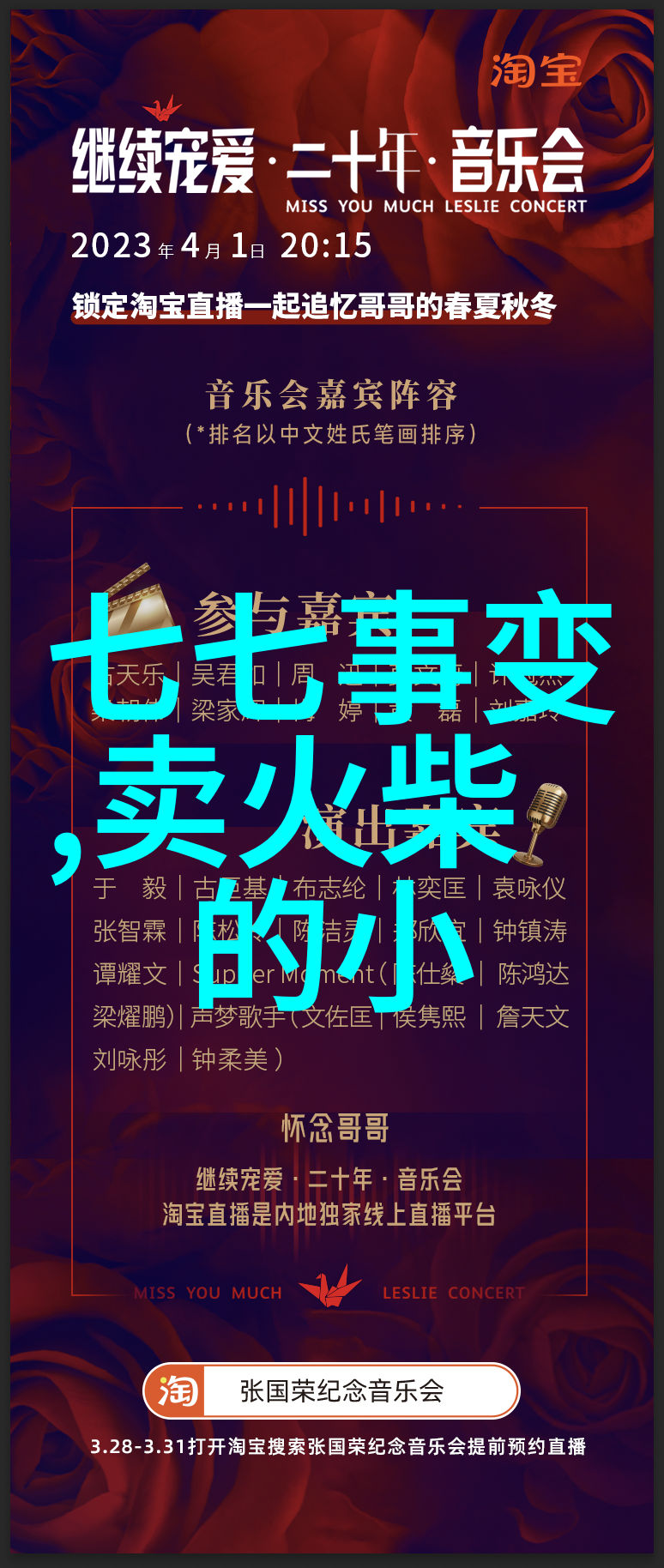 古老传说中的奇迹五则神话故事探秘
