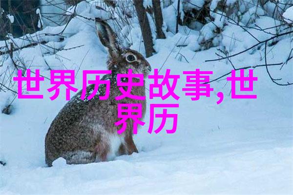 中华上下五千年原文 - 探索中华历史的长河解读