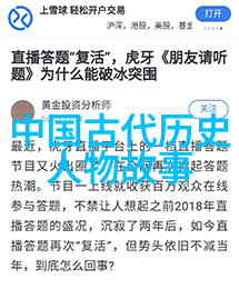 世界历史小故事3分钟阿拉伯黄金时代的辉煌与光芒