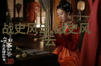 古老传说中的奇幻旅程探索100个经典中国神话故事中华民间传说的精选集