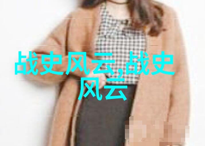 名将战场下的柔情蜜意战争英雄私下里的温馨瞬间是什么样子
