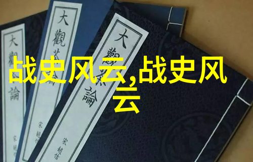 追踪明朝失落皇帝朱允炆下落之谜的历史考察与推理