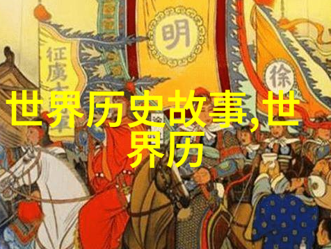 古井不倒传统文化中的智慧故事