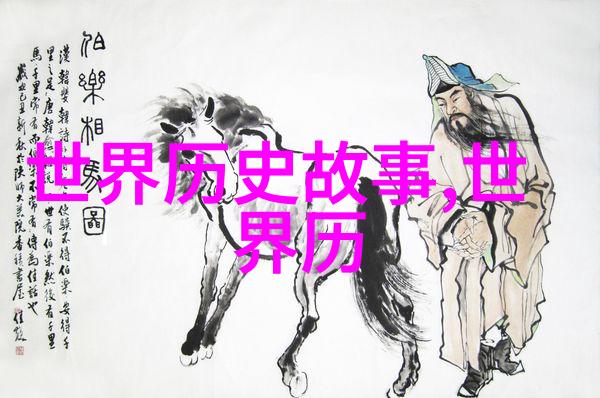 古典神话传说丰富的民间故事与英雄传记