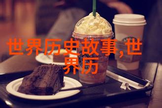 古老传说天界之光与暗影的战争