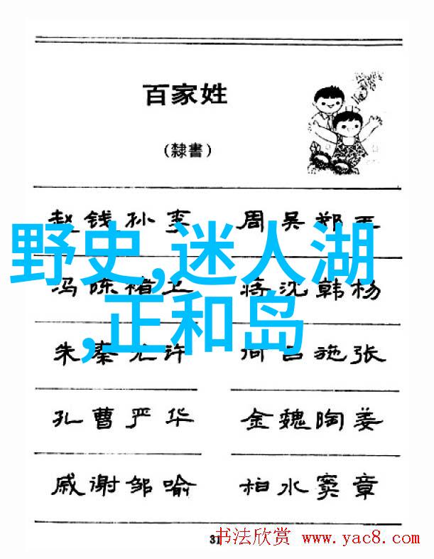 水晶宫殿里的仙子琉璃世界的守望者