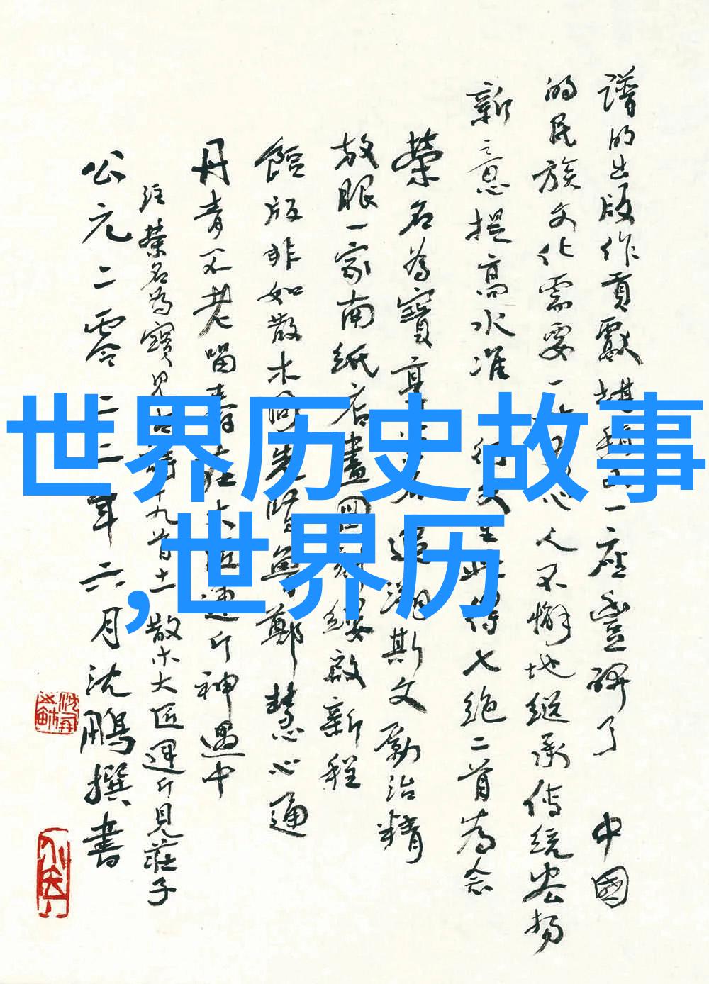 北魏文化兴衰艺术品质与社会变迁分析