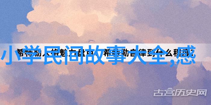 中国近代历史小故事短篇-清末民初的学堂风云一段教育革命的小史