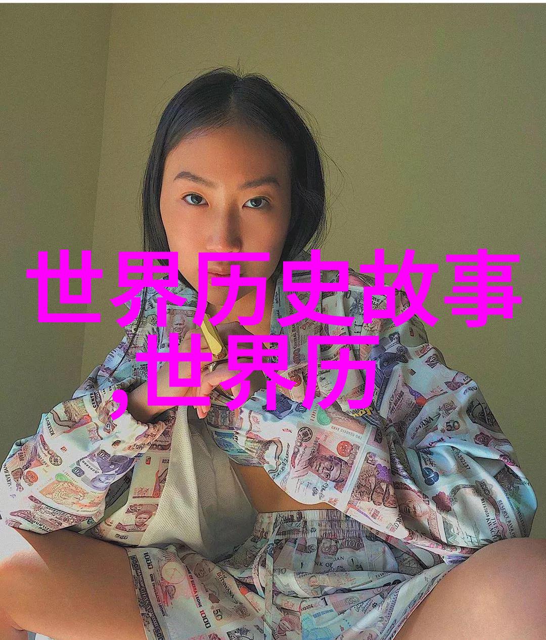 小说全文阅读我的故事从这里开始
