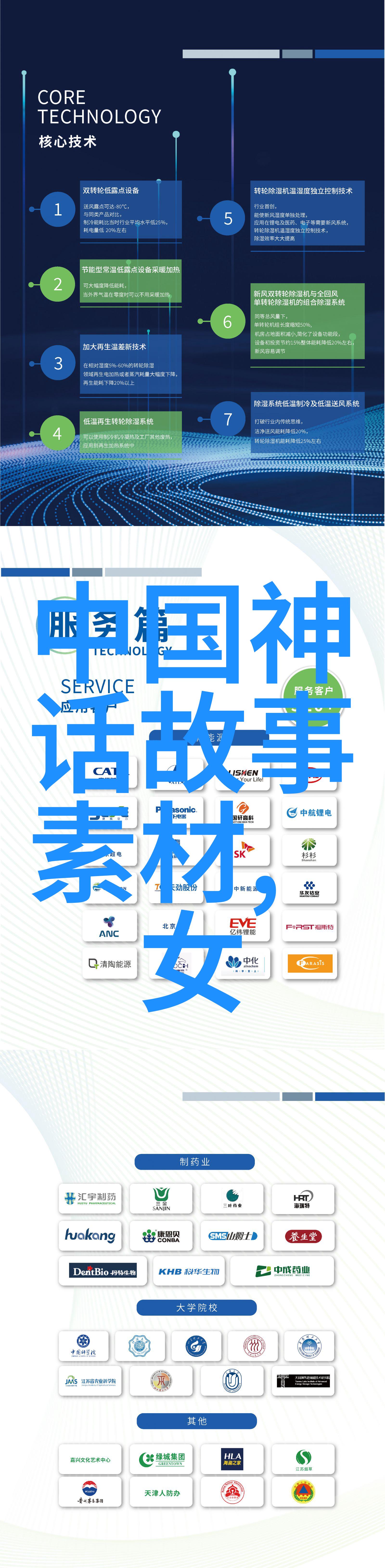 十大抗日小英雄尘封的荣耀与未解之谜