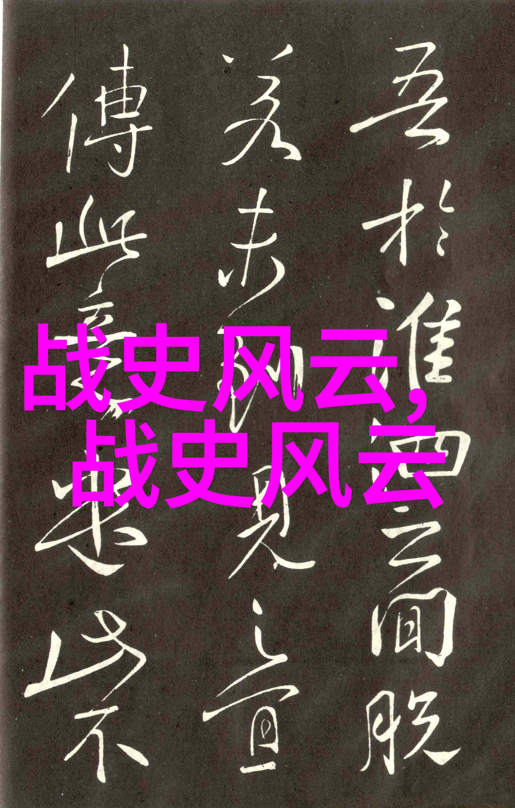 梁谷音于魁智的京剧演唱会之歌