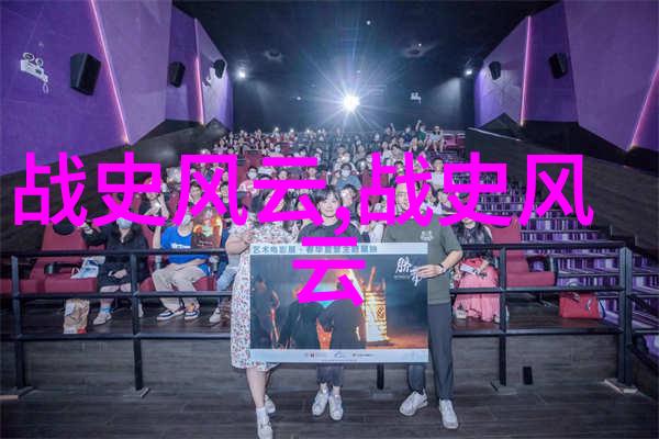 探索中国悠久历史的智慧之门深度解析一款革命性的历史应用程序
