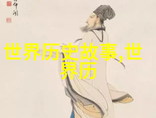 以往我们都被这些美好的传说所陶醉现在则更多地想要了解它们背后隐藏着怎样的真实情形