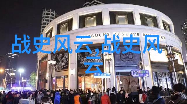 许衡犹如时间的桥梁从1209年的起点至1281年的终点他的生活跨越了两代人的呼吸正是这样的存在使我们