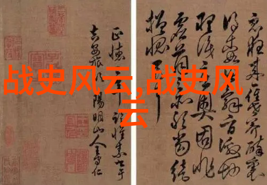 探秘过去解读三段古老时期的神秘事件