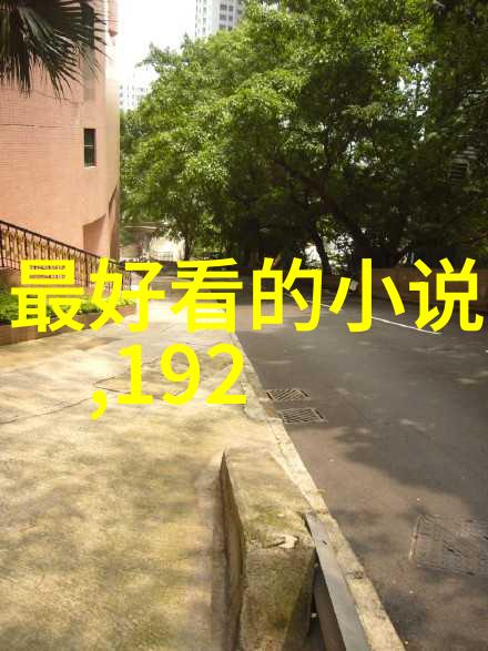 世界奇闻异事探秘揭秘看世界奇闻异事素材网的未解之谜