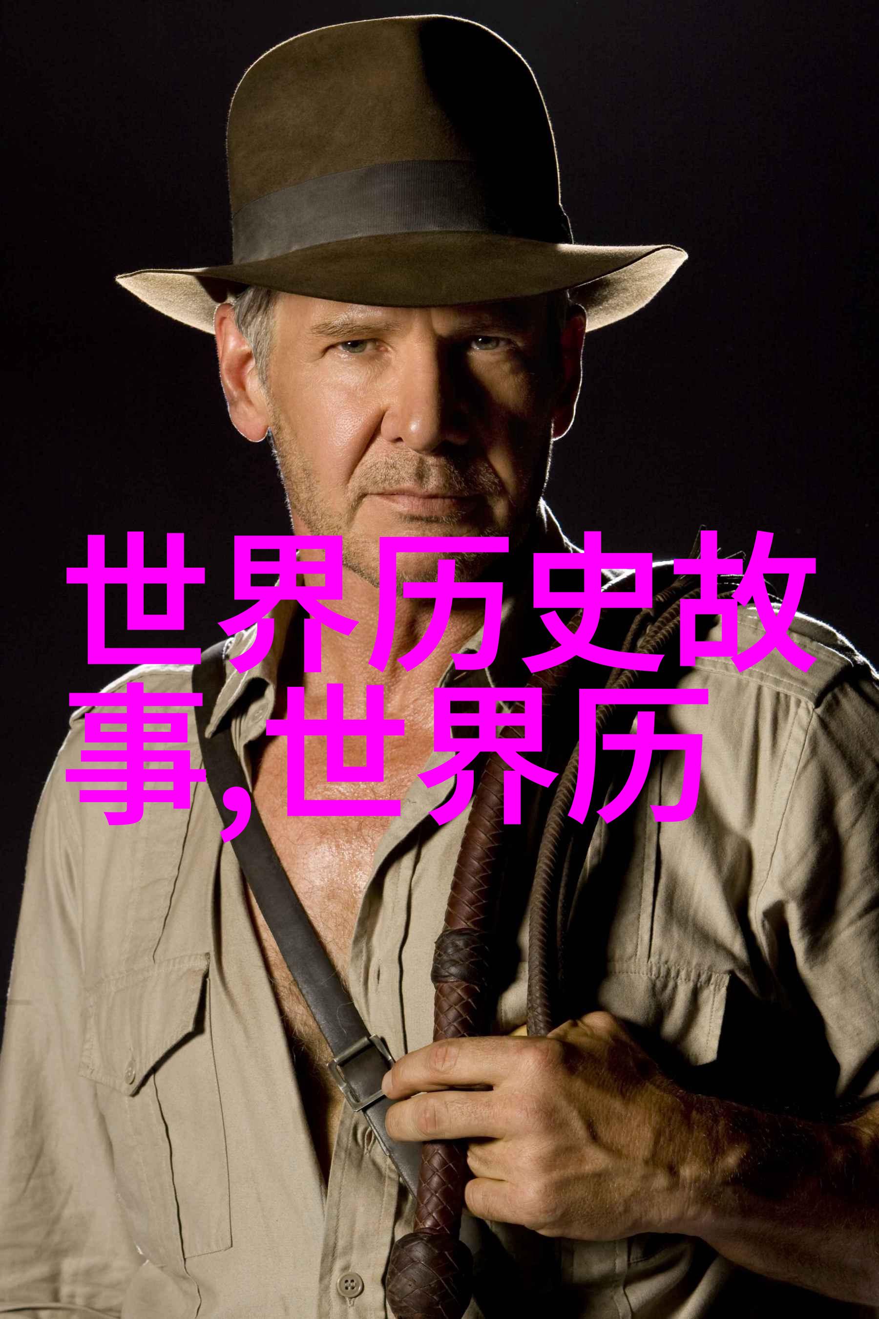 时间旅行者的挑战如果可以回到过去会发生什么变化
