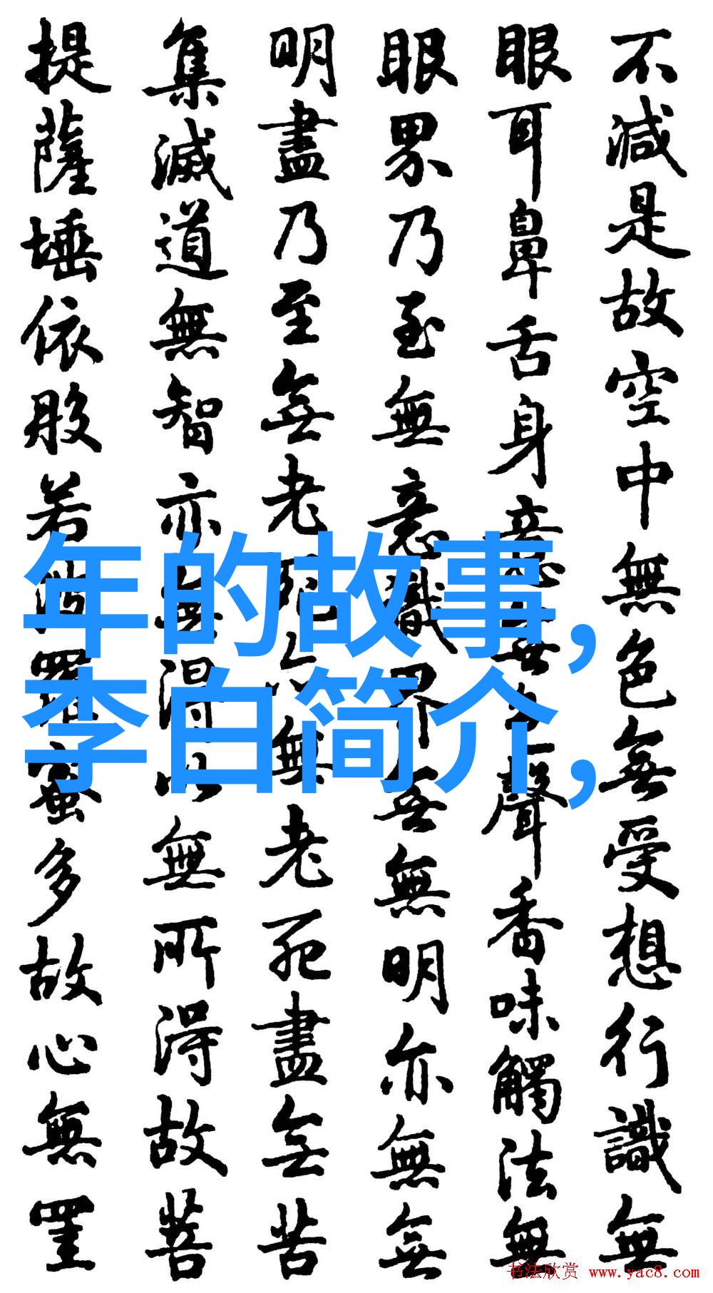 时间的迷雾探索野史记中未解之谜