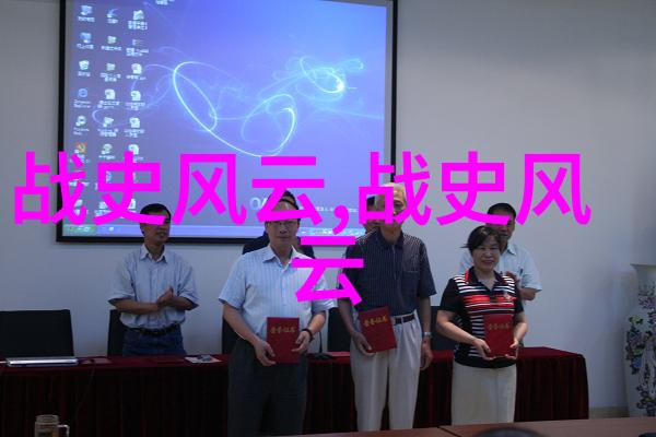 时间的足迹揭秘那些让三四级小朋友热爱历史的小故事
