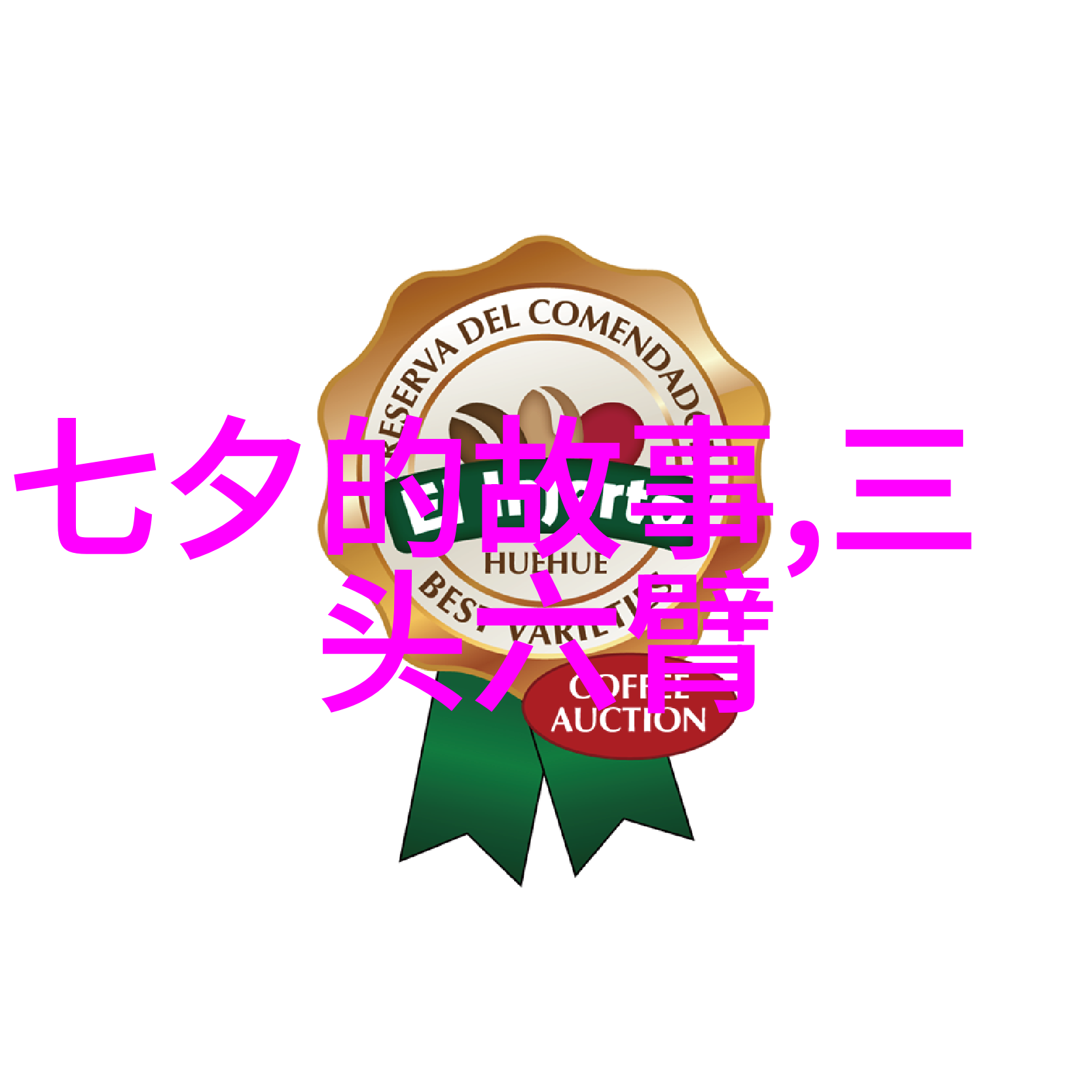 探秘历史长河免费看明朝那些事儿的魅力与价值
