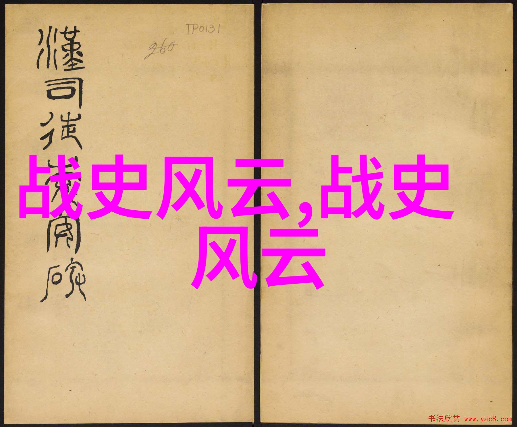 南朝宋的历史序列从刘宋到齐梁陈的兴衰变迁