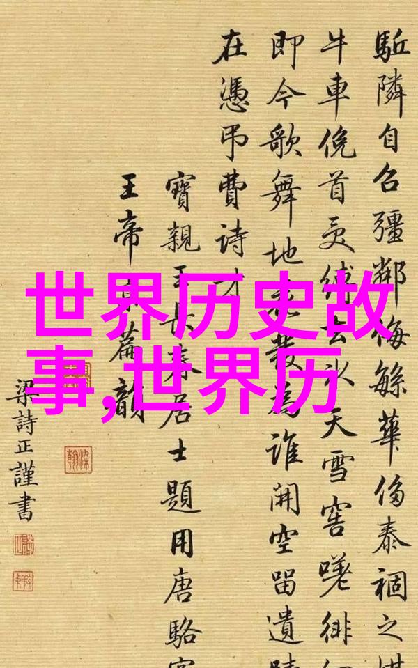 Curious Facts About Chinas Past Unveiling the Fasc