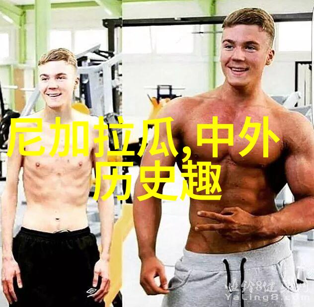 课本上不讲的历史事件隐藏在时间河流中的真实故事