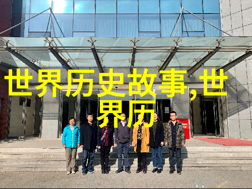 明朝开国之战朱元璋的起义与天下统一