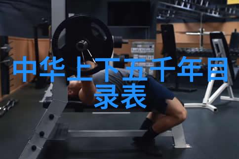 中国伟人排名简介中华文化英雄人物排行榜