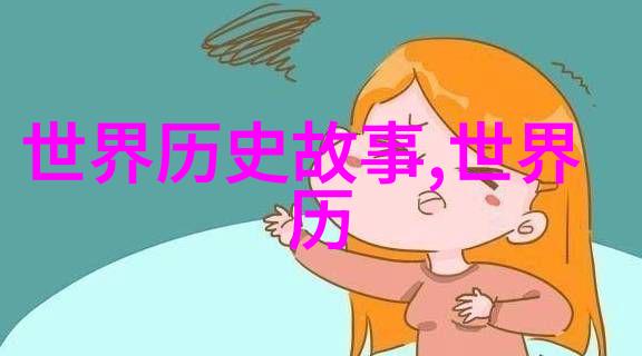 新闻趣事-奇闻轶事揭秘那些让人啼笑皆非的新闻事件