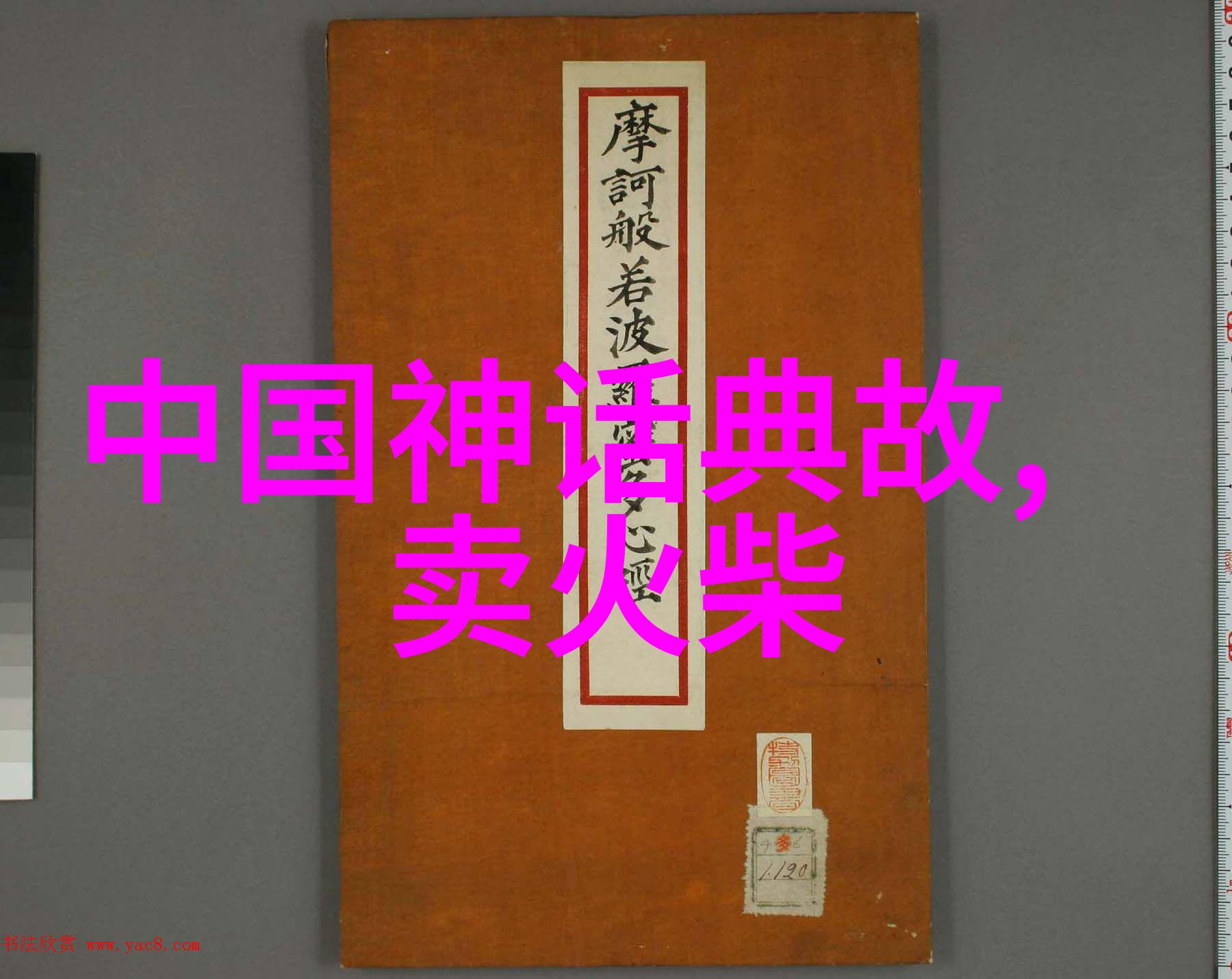历史的缝隙时间机器的意外旅客