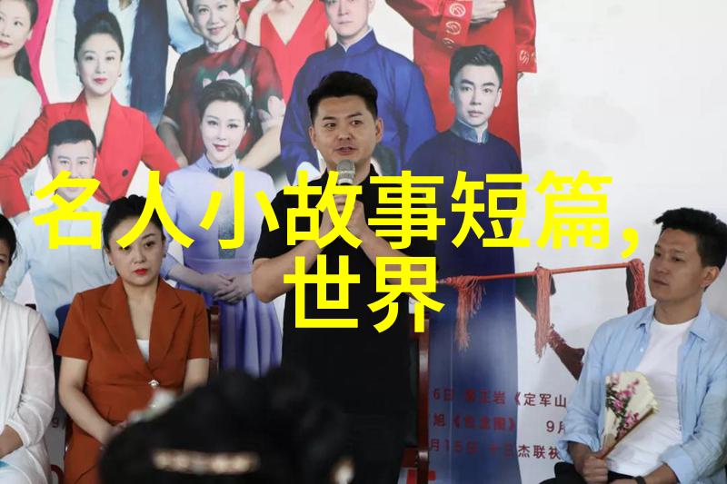 名人典型事例摘抄100字我看那些成功人的故事从