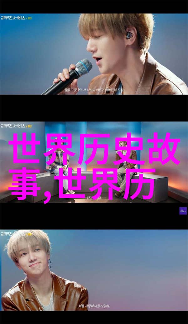 铁木真从草原到大明帝国的征途东晋名将与他同样在历史长河中留下了足迹