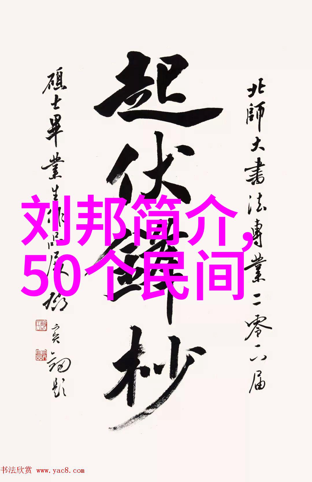 典故故事简短你知道吗古代有个叫做断袖之臣的故事