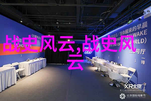 清朝皇帝出行之禁忌仿佛一位尊贵公主的守则谨慎而神秘