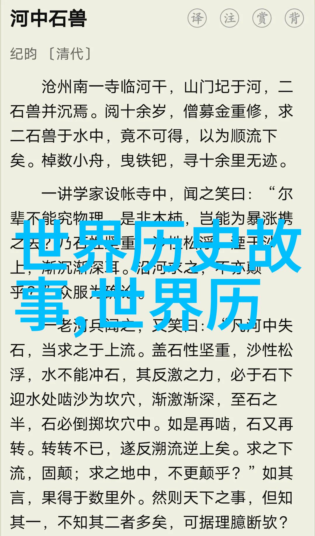 穿越时空的传说中国经典短篇历史故事100篇