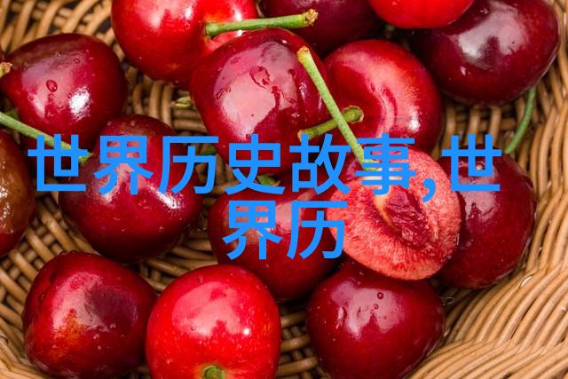 董其昌探讨元代四大书法家在社会中的地位与影响