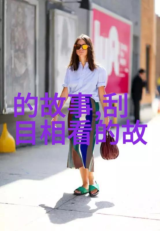 红色故事征程二年级探索红色文化