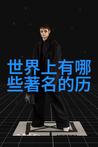 神秘世界100个未解之谜揭秘那些让人捉迷藏的怪事我是怎么遇见它们的