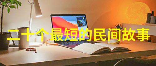 轶事录牛顿的苹果与爱因斯坦的梦