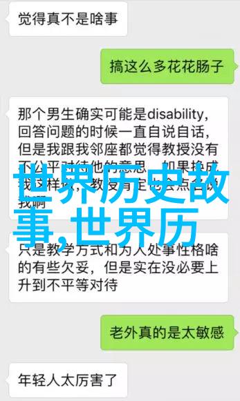 穿越时空的奇迹解读中国神话中的时间与空间