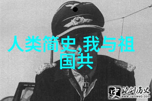 探秘古代智者孔子的生活与思想