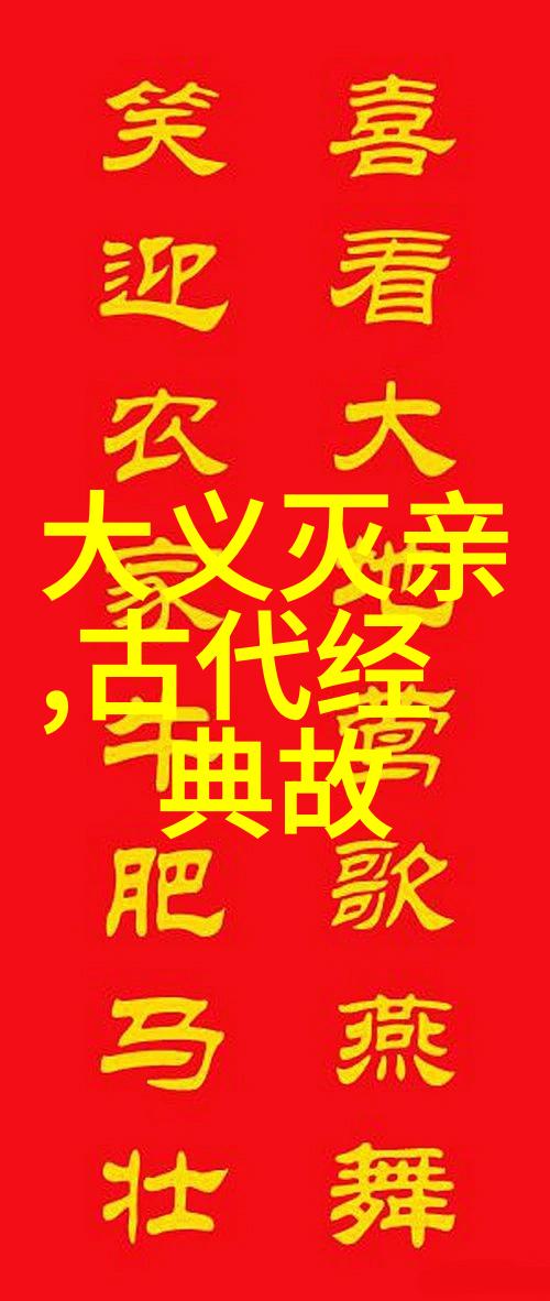 探索古老的传说中国民间故事的宝库