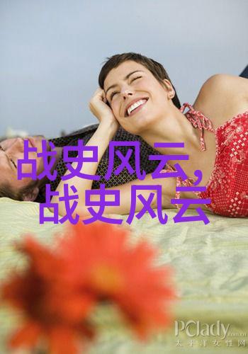 刘邦与全国学联的基本任务在社会中的作用