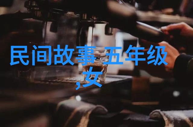 中国传统文化经典故事红楼梦