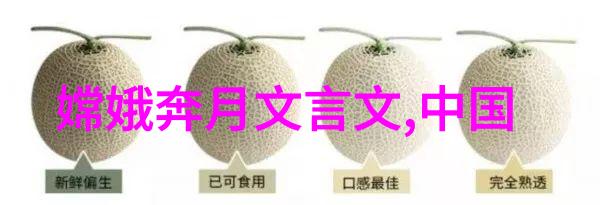 古语典故字面解析与文化深度