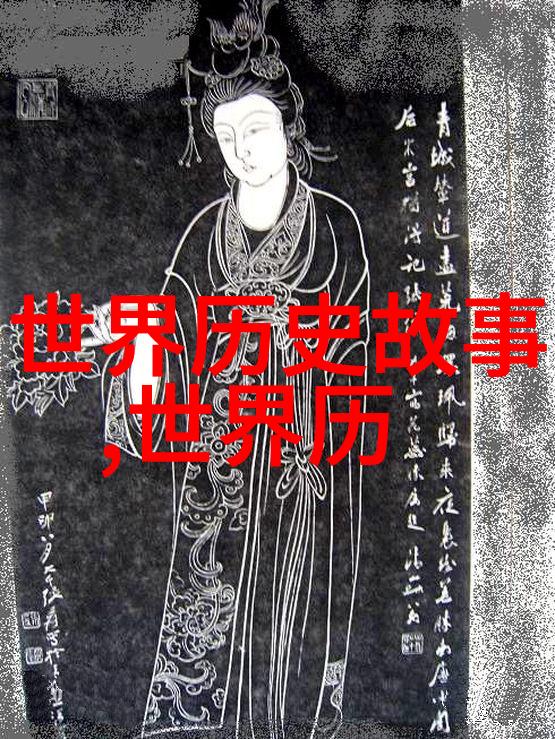 穿越神话的十二章古老传说与现代解读